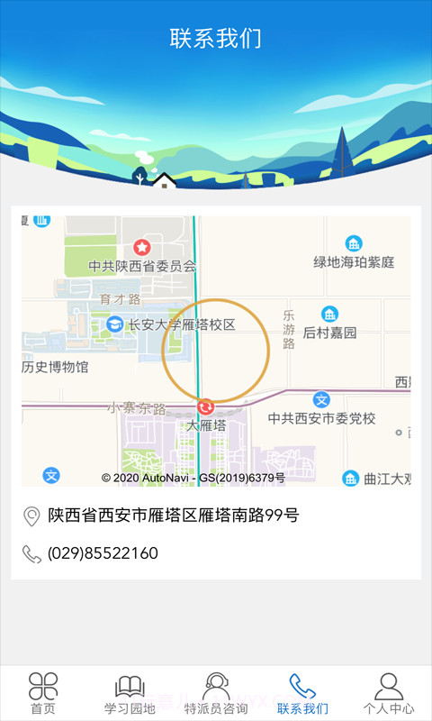 科技特派员截图3 科技特派员截图3