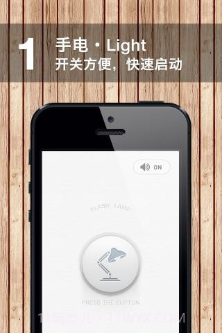 我的手电和尺子截图3