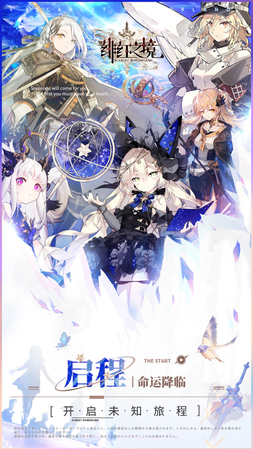 绯红之境截图1 绯红之境截图1