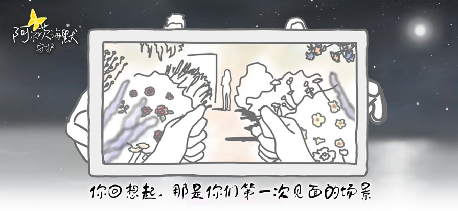 阿尔茨海默截图4