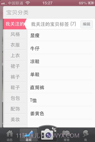 淘宝网购折扣截图3 淘宝网购折扣截图3