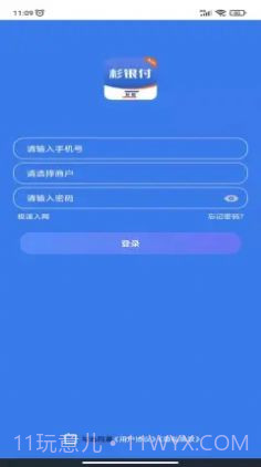 杉银付商户版截图2 杉银付商户版截图2