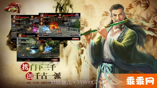 一代宗师iOS版截图3 一代宗师iOS版截图3