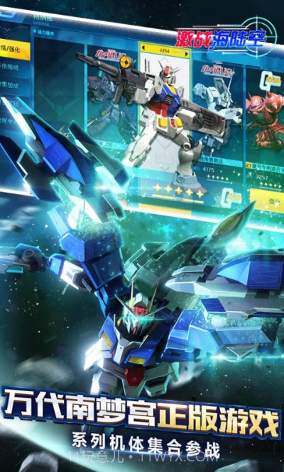 激战海陆空截图5