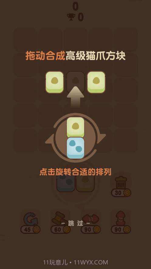 魔幻猫爪截图2 魔幻猫爪截图2