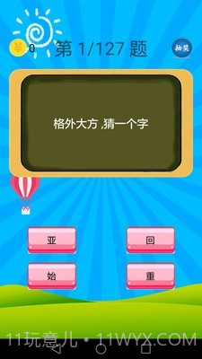 小学语文教育截图3
