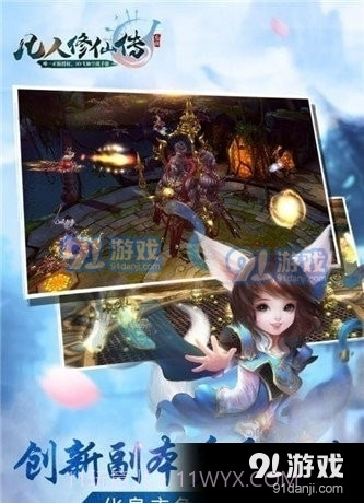 凡人修仙传之七派六宗截图2