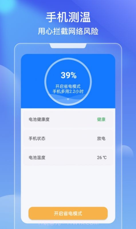 极效速清截图4 极效速清截图4
