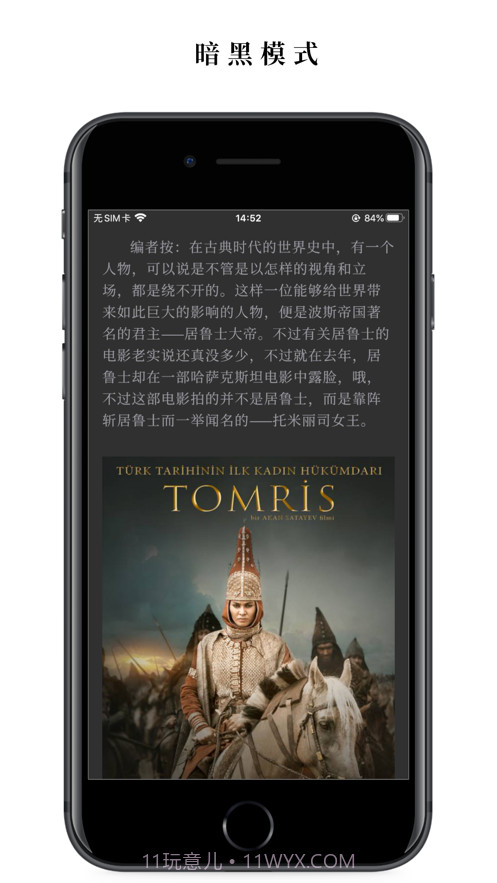 慢读截图6 慢读截图6