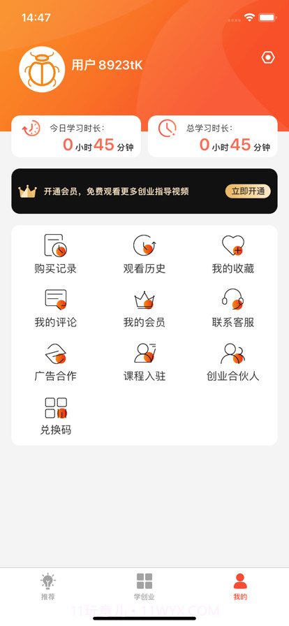 零门槛创业截图3