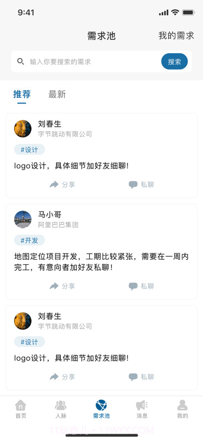脉无有人截图2 脉无有人截图2