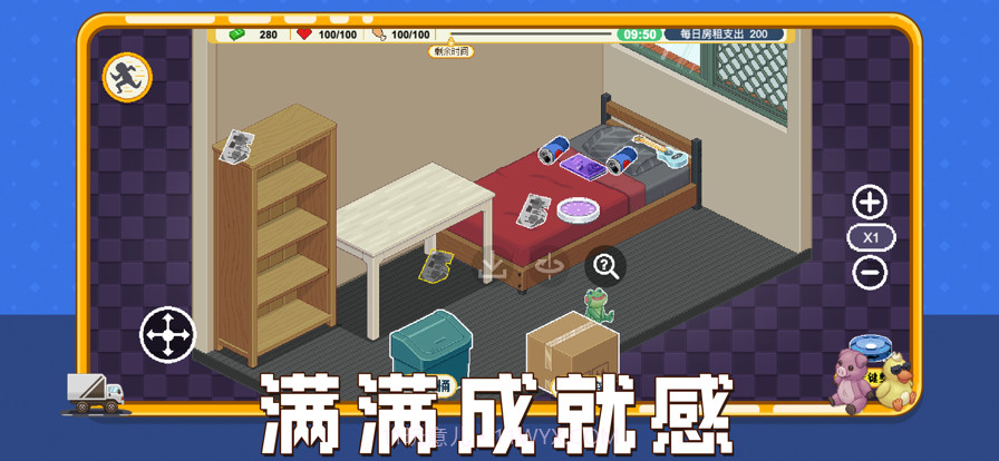 收纳人生最新版截图3