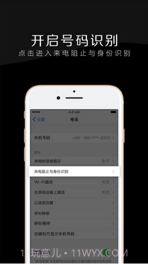 电话邦截图4 电话邦截图4