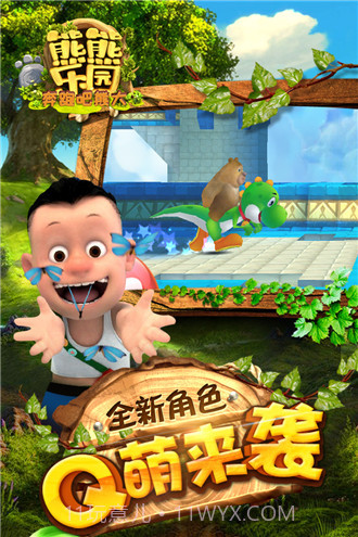 熊熊乐园奔跑吧熊大无限钻石截图3