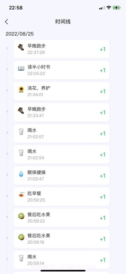 安心记待办截图5