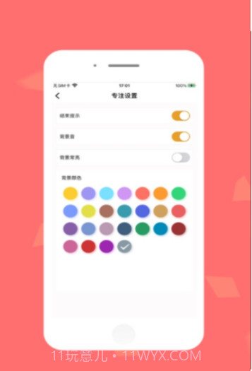 极简专注截图2 极简专注截图2