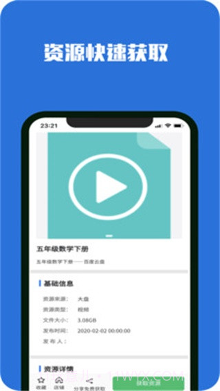 去搜网盘(网盘工具)V1.5.6 安卓最新版截图2 去搜网盘(网盘工具)V1.5.6 安卓最新版截图2