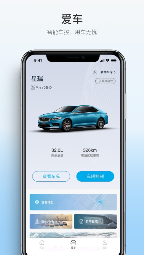 吉利汽车截图2 吉利汽车截图2