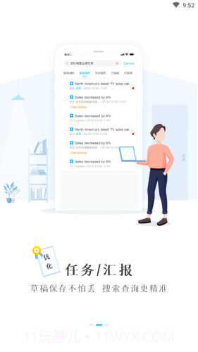 T信安全版截图1