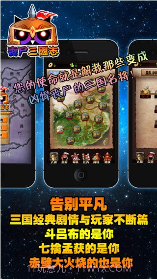 丧尸三国志截图1 丧尸三国志截图1