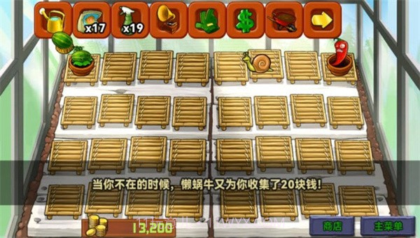 pvzhy6截图2 pvzhy6截图2