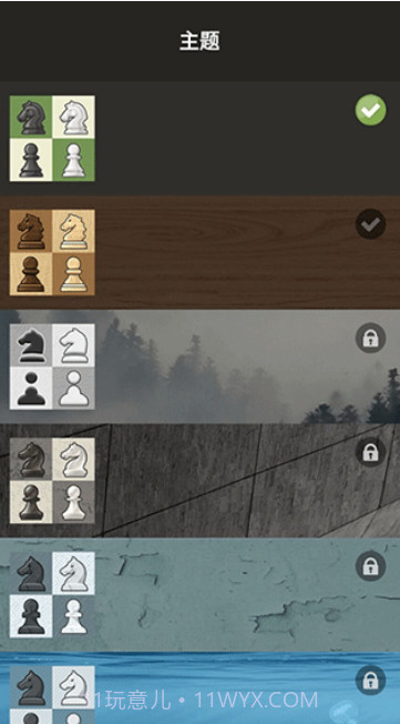 简单国际象棋截图4