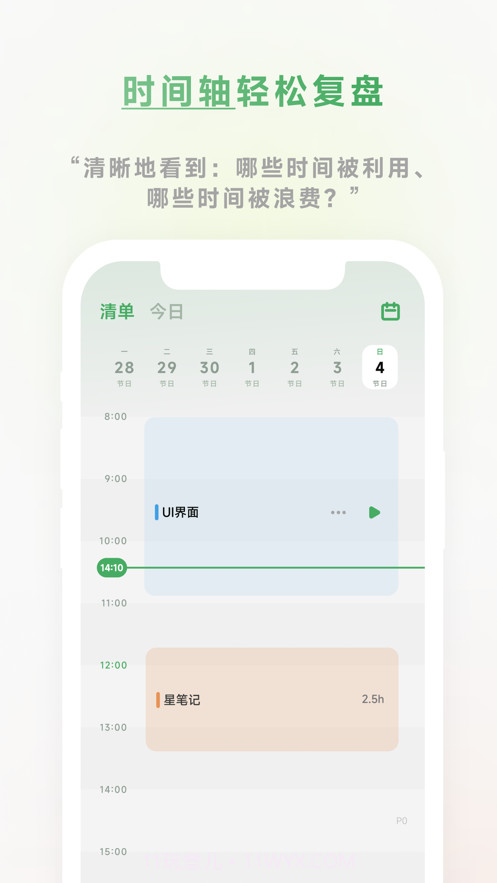专注岛截图2 专注岛截图2