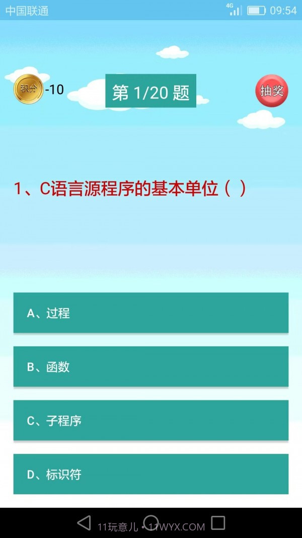 C语言编程学习截图3 C语言编程学习截图3