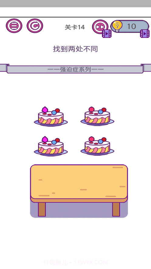 强迫症晚期截图5