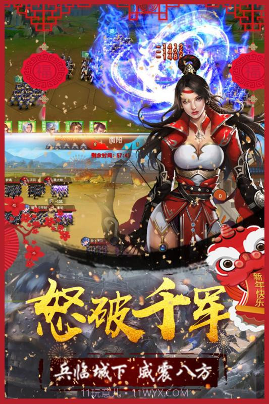 五霸七雄截图5 五霸七雄截图5