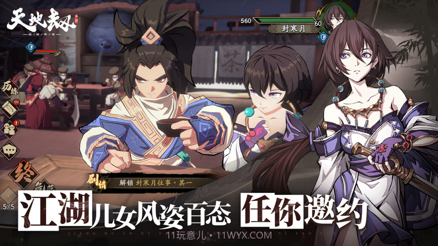 天地劫幽城再临截图2 天地劫幽城再临截图2