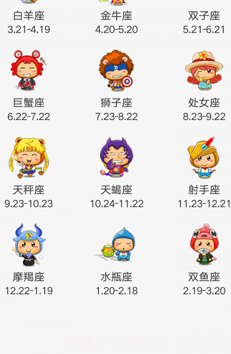 周易预测大师截图2 周易预测大师截图2