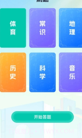 刷刷趣多多最新版截图3