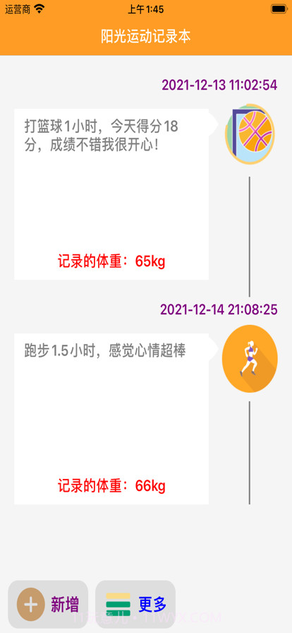 阳光运动记录本截图1 阳光运动记录本截图1