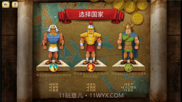 帝国统治者黄金版中文版截图1