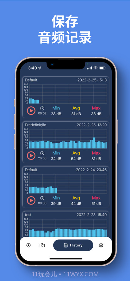 分贝测试仪截图4 分贝测试仪截图4