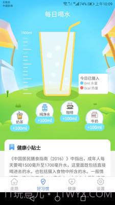 卡路里计步截图1