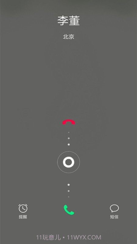 电话模拟器截图3 电话模拟器截图3