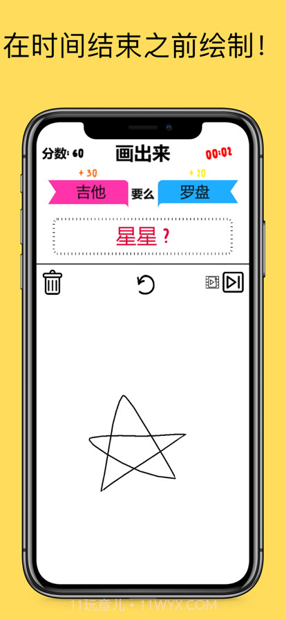 快速绘制它截图4