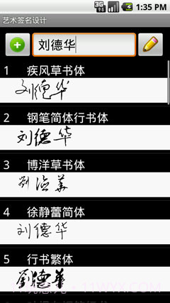 艺术签名设计截图2 艺术签名设计截图2