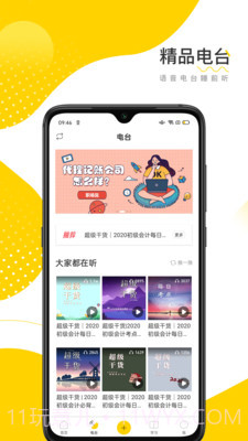 会计帮初级会计截图3