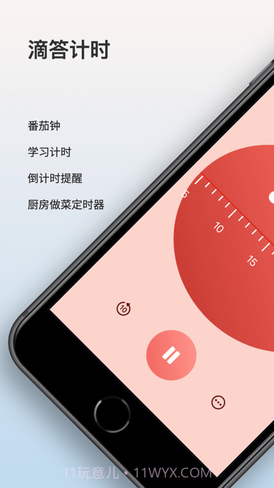 滴答计时截图1 滴答计时截图1
