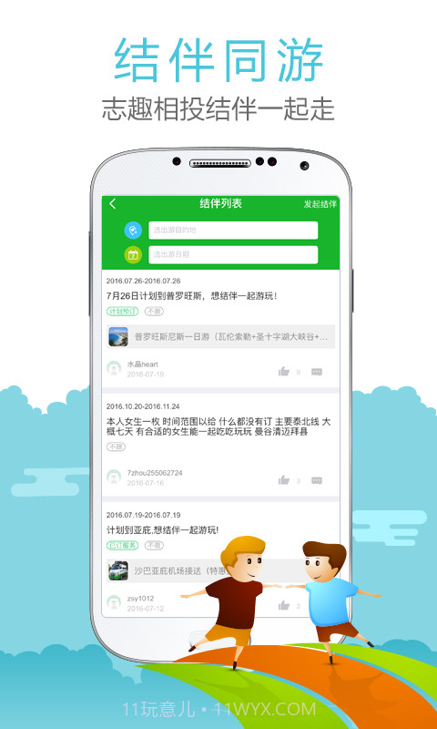 七洲自由行截图2 七洲自由行截图2