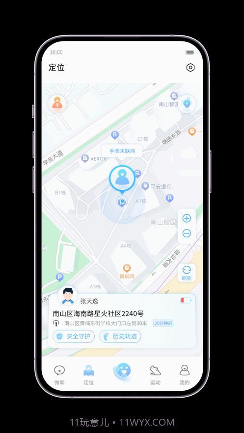 中兴儿童手表截图2