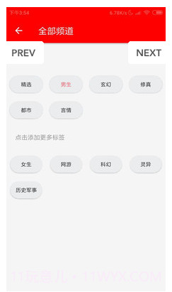 pt小说截图2 pt小说截图2