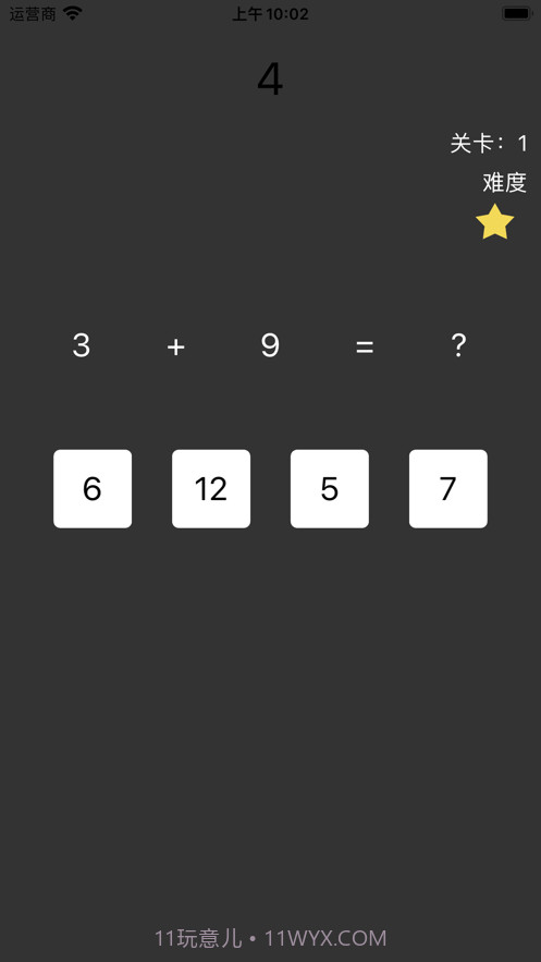 逻辑口算训练助力助手截图1 逻辑口算训练助力助手截图1