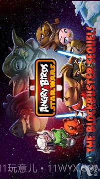 愤怒的小鸟:星球大战2完美版截图2 愤怒的小鸟:星球大战2完美版截图2