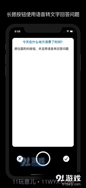 问题日记最新版截图1