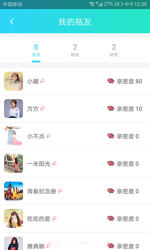 暖心话漂流瓶截图1 暖心话漂流瓶截图1