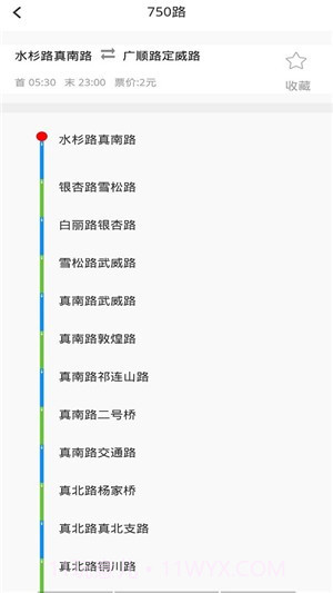 城市公交行截图4